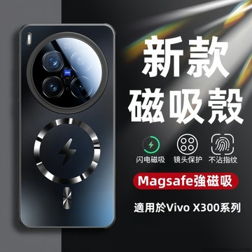 超薄水晶全包鏡頭膜散熱 VivoX 300 Pro手機殼鏡頭全包磨砂新款X100閃電磁吸防摔 X200保護套mini