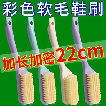 鞋刷 鞋刷子 家用 洗鞋 刷子 刷鞋 刷軟毛 不傷鞋 板刷 耐摔 抗腐蝕 快速回彈 多功能 神器 清潔 家居生活 清潔刷