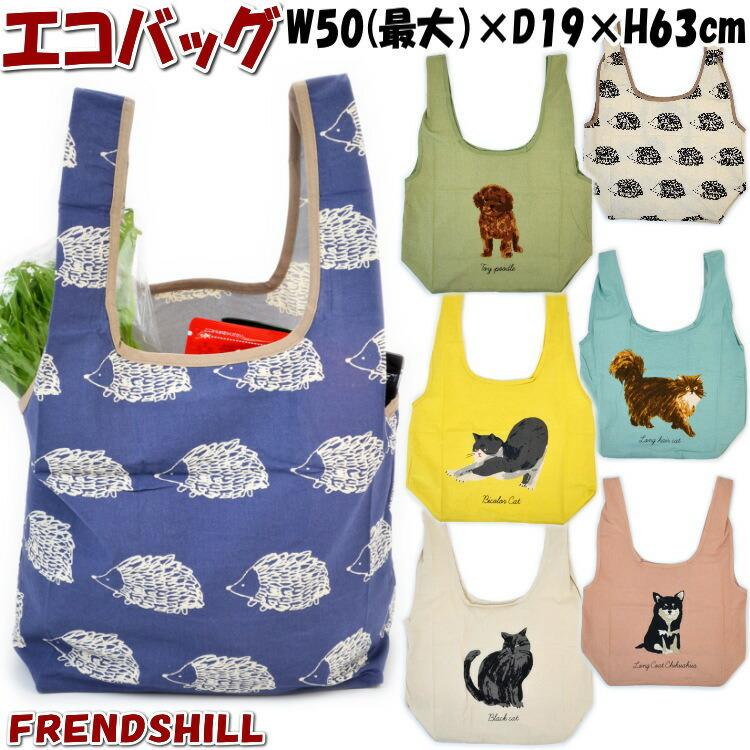 ちびすけ様4/26⭕️vintage染め❗️コットンマルシェバッグ　エコバッグ コットンリネンマルシェバッグ｜最安値￥429|ほしい！ノベルティ