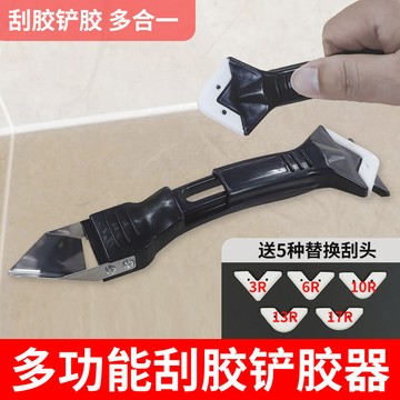 【臺灣發貨】刮刀刮膠神器玻璃膠打膠鏟膠美縫工具刮板專用多功能剷刀密封美容