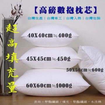 【大量現貨】研紡枕所/ 台灣製造超高填充量抱枕芯 枕頭芯（枕套需另購）高填充量純白枕芯 多尺寸
