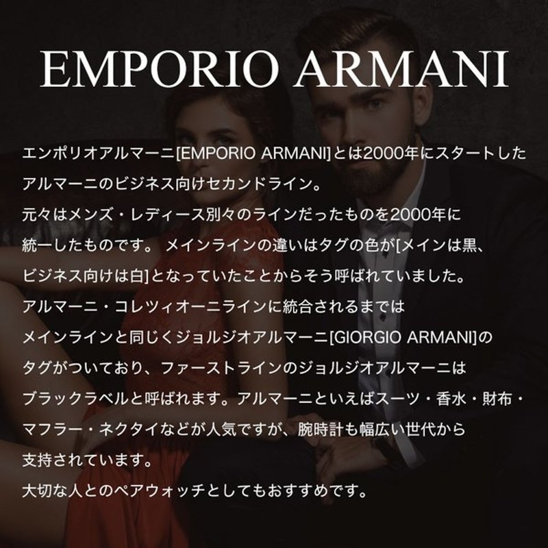 ペアウォッチ エンポリオアルマーニ 腕時計 EMPORIOARMANI 時計 エンポリオ アルマーニ ARMANI メンズ レディース 男性 女性  セット 人気 ブランド エンポリ 革 | LINEブランドカタログ