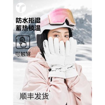 (免運)滑雪手套女防水保暖觸屏單雙板登山內膽專業五指男東北防寒玩雪絨