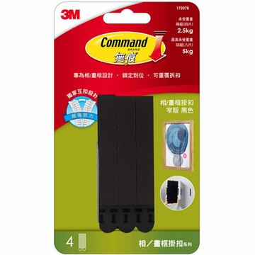 3M 無痕黑色窄型 相/畫框掛扣 4片