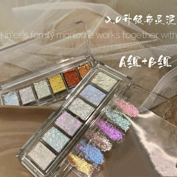 臺灣出貨✨美甲拉德僊女布靈泥雲錦2025宮格新款指甲流行穿戴甲閃粉亮片【特選】