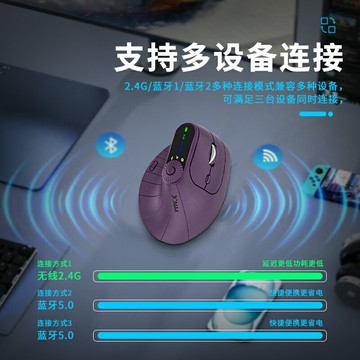 可充電雙模人體工學平板電腦多功能垂直側握立式辦公滑鼠