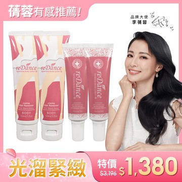 【私密｜無毛緊緻必備組】私密毛髮光溜溜無毛霜50mlx2+玫瑰香緊緻潤澤凝膠30mlx2