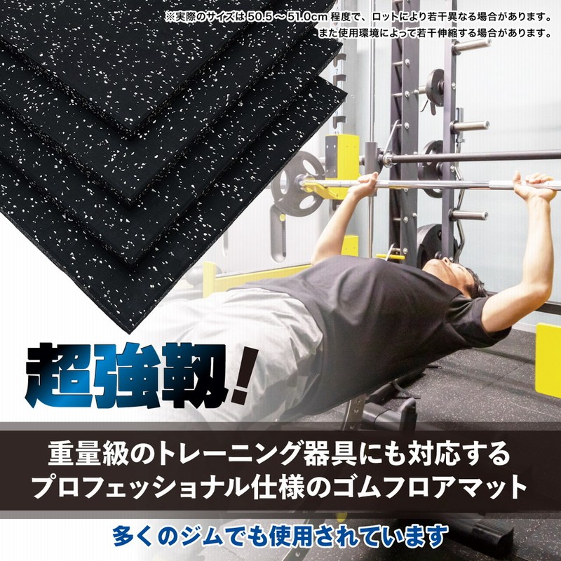 トレーニングジムマット50cm×50cm厚さ2.5cm 8枚セット 連結パーツ付