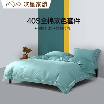 水星家紡素色100%全棉四件套簡約純棉被套床單酒店風裸睡床上用品