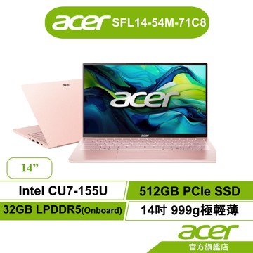 Acer宏碁 Swift SFL14-54M-71C8 CU7-155U 32GB 512GB 極輕薄筆電【聊聊領卷折】