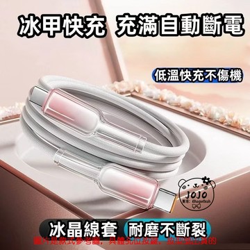 適用於 SAMSUNG 數顯充電線 65W 三星 蘋果 安卓 type-c 快充線 編織線 PD快充線 閃充線 傳輸線