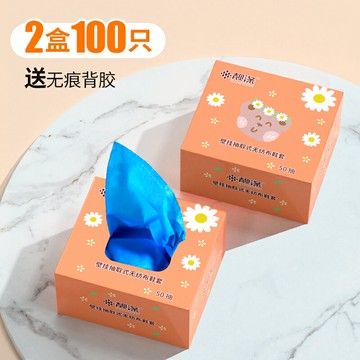 一次性鞋套 免洗鞋套 拋棄式鞋套 靚滌鞋套一次性無紡布室內家用加厚防塵防滑耐磨腳套學生用抽取式『ZW0290』