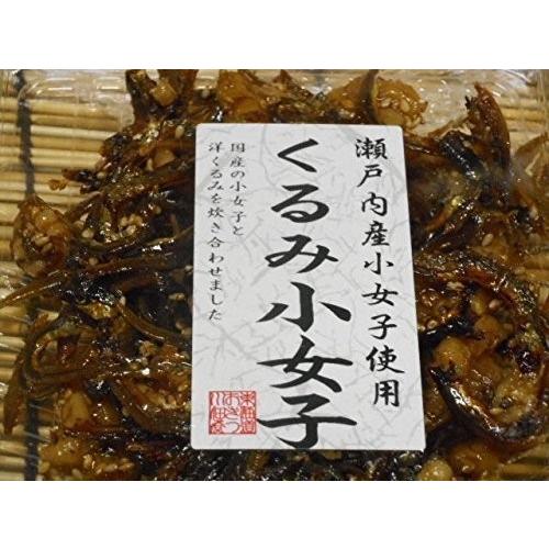 瀬戸内海産小女子使用　業務用くるみ小女子　１ｋｇ（５００ｇ×２）