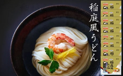 K1381 稲庭風うどん 40食分（5食入×8袋）冷凍食品