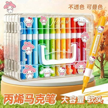【台灣出貨】三麗鷗系列丙烯馬克筆繪畫兒童學生專用可疊色貼紙水洗水彩筆軟頭