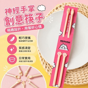 ️ ️ 筷子創意神經手掌筷子喵幾客搞怪禮物女ins好玩 個性便攜餐具小眾 高顏值筷子 可愛餐具 可愛筷子 筷子 台灣製