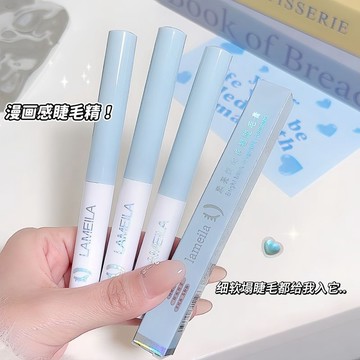 🚚夏季上新🚚拉美拉防水纖長捲翹睫毛膏女濃密型加密超長拉長防水防汗不暈染
