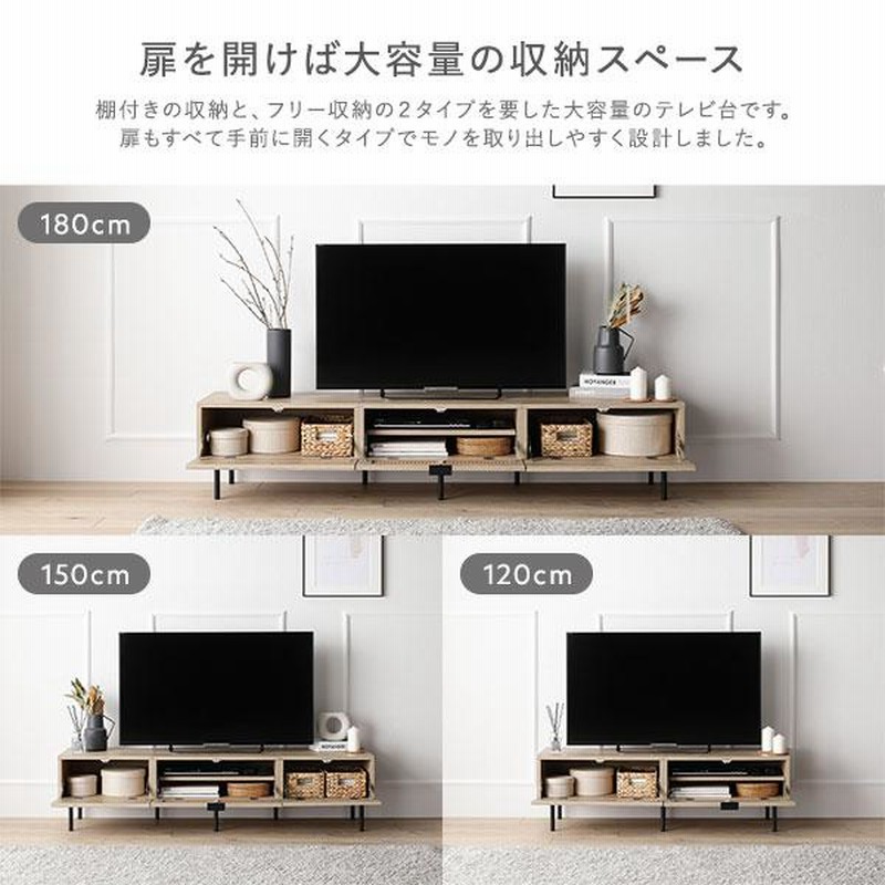ラタン調テレビボード 幅120cm 50型対応（ナチュラル/NA）テレビ