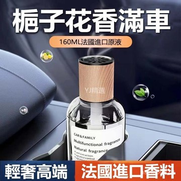 🔥臺灣出貨24H🔥汽車車載香薰空氣清新劑車內房間室內除異味純天然除異味夏季專用sdaaa
