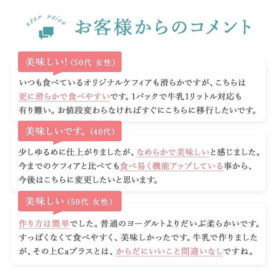 ヨーグルト 種菌 手作り おためし オリジナルケフィアCa  ケフラン 2包 ケフィア ヨーグルト 種菌 たね菌 菌 豆乳 カルシウム 送料無料 1000円 ポッキリ