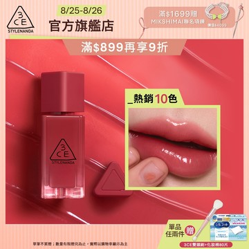 3CE <爆賣! 喜珗同款> 果凍護唇蜜  | 官方旗艦店 水光唇蜜 口紅