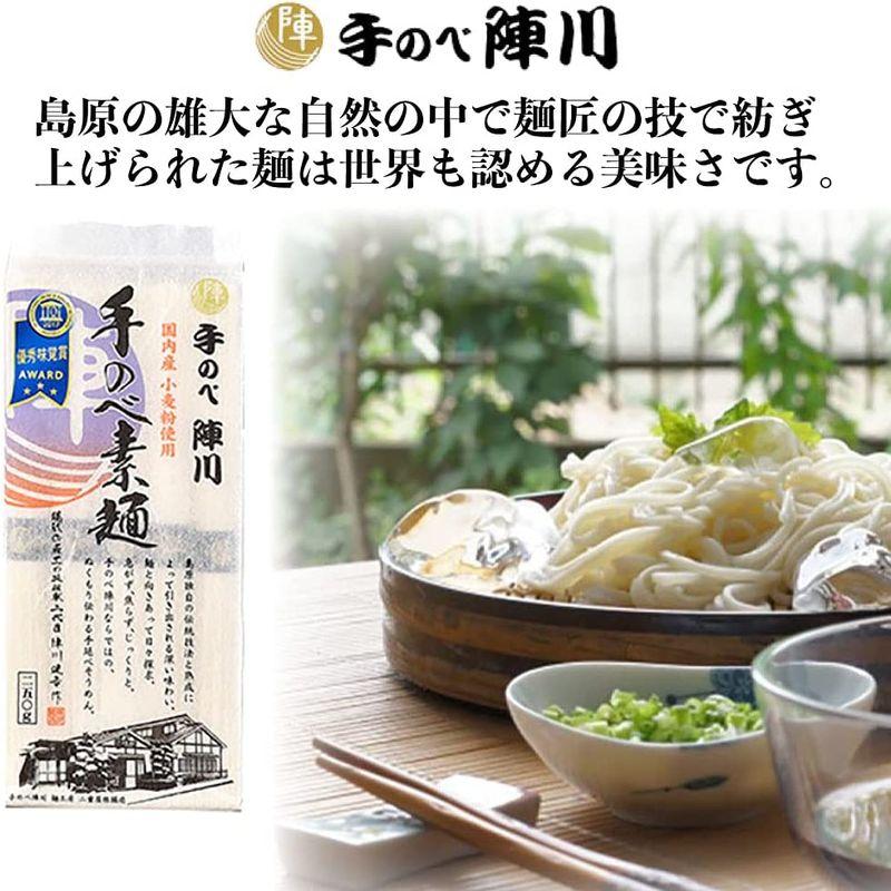 陣川 島原手延べ素麺 250g × 3袋