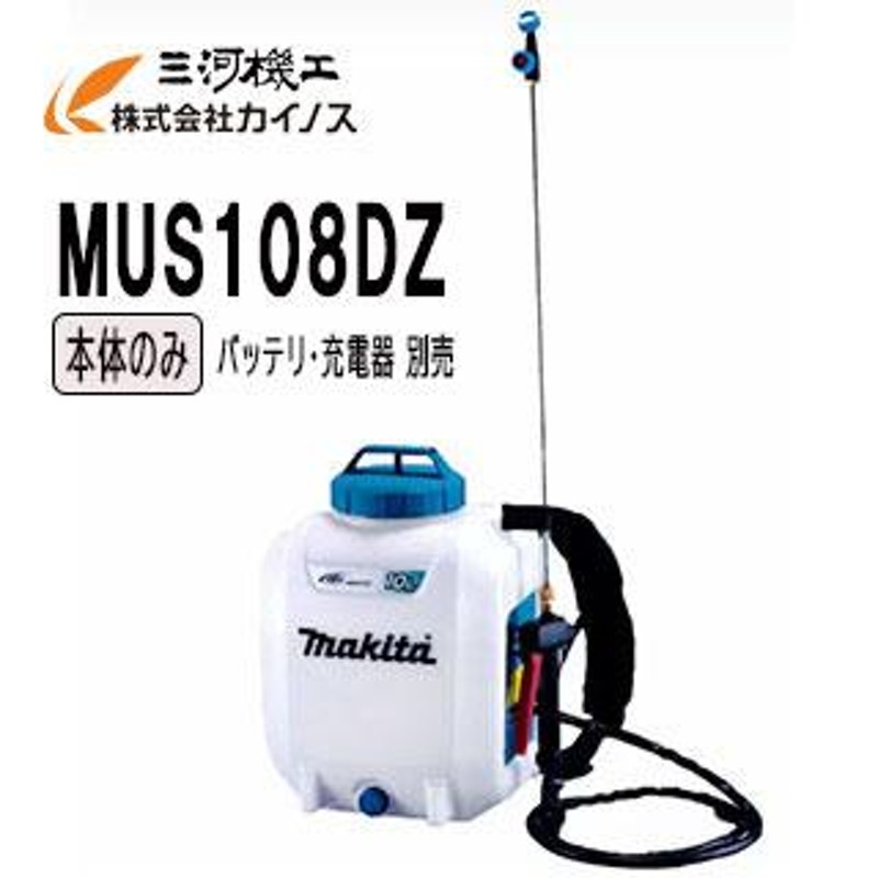 マキタ 充電式噴霧器 10L 18V 本体のみ (バッテリ・充電器別売