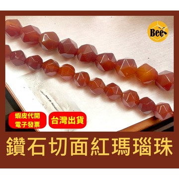 ＊蜂窩串珠材料＊DIY 鑽石切面紅瑪瑙珠/鑽切面紅瑪瑙珠 6mm、8mm、10mm