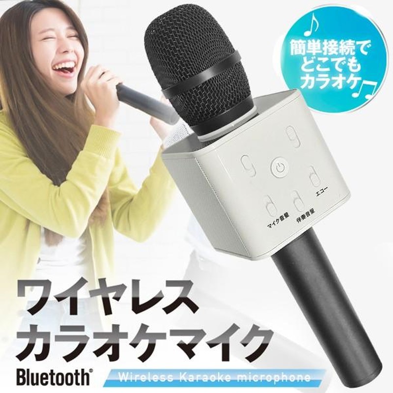 ワイヤレスカラオケマイク 充電式 Bluetooth4.2 ワイヤレススピーカー