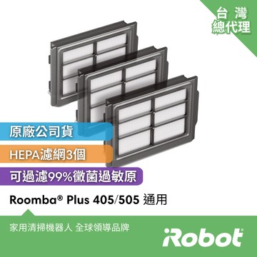 領券9折-美國iRobot Roomba Plus 405 / 505 Combo全能掃拖機器人專用原廠濾網3片