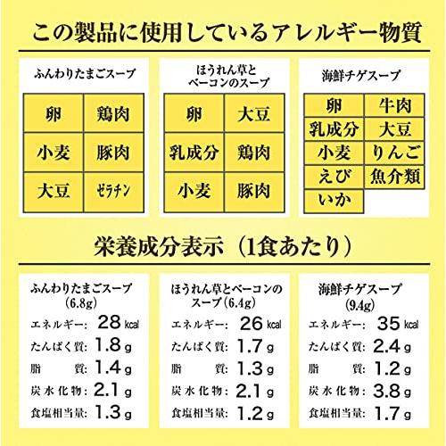 クノール フリーズドライスープ 28食セット(たまご10食・ほうれん草とベーコン10食・海鮮チゲ8食)