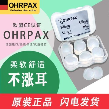 🔥臺灣出貨🔥隔音德國硅膠耳塞睡覺噪音遊泳睡眠防水學生宿捨專用呼嚕神器降噪 睡眠耳塞 睡覺耳塞 學生學習防呼嚕靜音耳塞