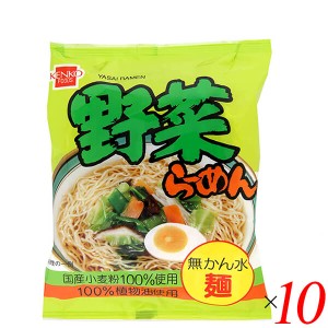 ラーメン インスタント 袋麺 健康フーズ 野菜ラーメン102g 10袋セット