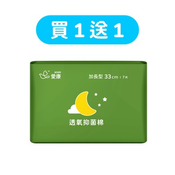 【買1送1】透氧抑菌棉加長型2包
