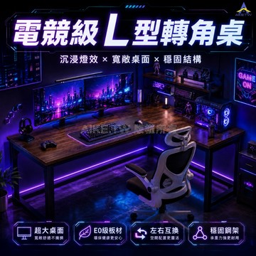 【L型書桌】AIKE 電腦桌 電競桌 雙人轉角電腦桌 家用簡易 拐角辦公桌 L型書桌傢用電腦臺式桌 工作桌 l型書桌