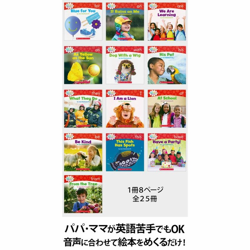 英語絵本 25冊 アプリ対応 Scholastic Nonfiction Sight Word Readers 