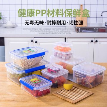 保鮮盒塑料密封盒儲物長方形帶蓋商用大容量冰箱冷藏食品收納盒子