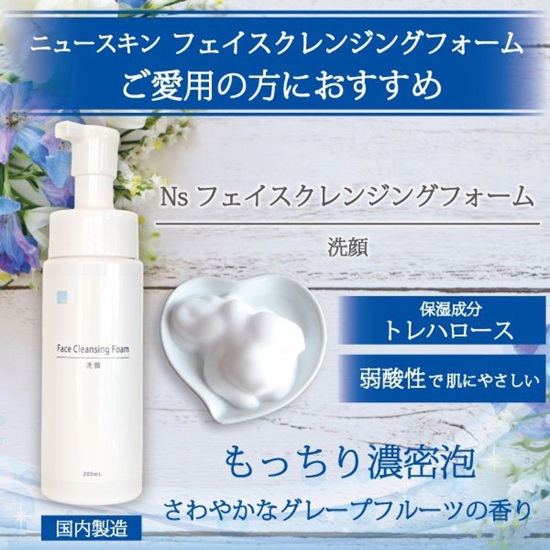 アイナチュラプレミアム Ns フェイスクレンジングフォーム 0ml 通販 Lineポイント最大0 5 Get Lineショッピング