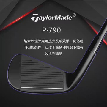TaylorMade泰勒梅高爾夫鐵桿組P790四代黑武士男士球桿單支七號鐵