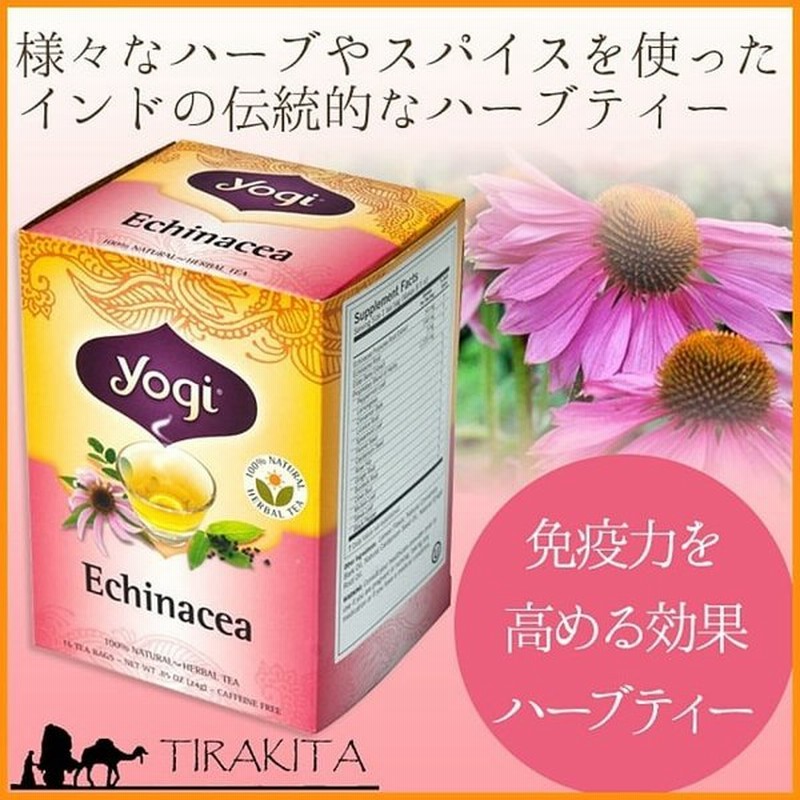 ハーブティー オーガニック ヨガ エキナセア Yogi Tea ヨギティー ティーバック アジアン食品 エスニック食材 通販 Lineポイント最大0 5 Get Lineショッピング