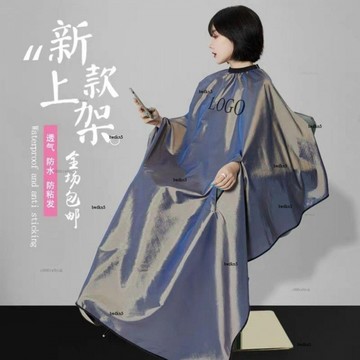 # c886tn5 發廊高檔成人美發理發剪發不沾發防水剪髮圍巾 理髮圍巾 剪髮圍布 剪髮斗篷 網紅特大新圍布