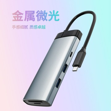 楓林宜居 彩色系列新品 type-c擴展塢 usb hub集線器USB3.0/RJ45百兆拓展塢