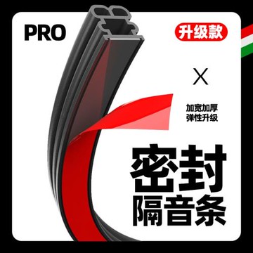 汽車門密封條適用于大眾本田豐田日產寶馬奧迪奔馳專隔音膠條降噪