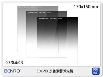 Benro 百諾 SD GND 0.3S Soft WMC 方形 灰色 漸層減光鏡(170x150mm,光學玻璃)
