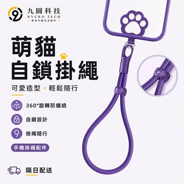 2026新款 掛繩充電線 手機掛繩 快充 充電 二合一手鏈手繩 防丟手環扣 短掛繩 適用 蘋果 安卓 三星 iPhone