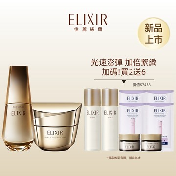 ELIXIR 怡麗絲爾 光速緊V澎潤限定組
