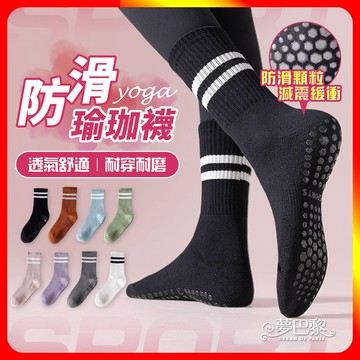 [夢巴黎] 瑜珈襪