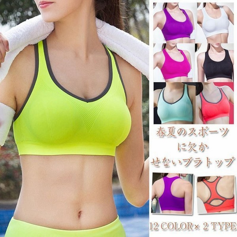 揺れないで蒸れないと好評 スポーツブラ パット付き ブラトップ ナイトブラ スポーツ ブラ インナー レディース ノンワイヤー 運動 無地 通販 Lineポイント最大get Lineショッピング