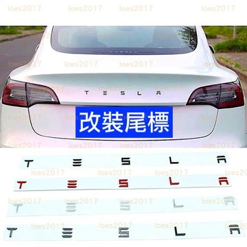 黑色 TESLA 特斯拉 M3 MY MODEL 3 Y X S 前標 後標 字母 字標 字母標 車標 LOGO 煥新