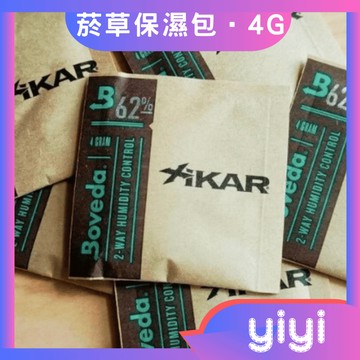 【現貨附發票】正品  Boveda雪茄保濕包 "62% 、4公克"  草本植物 捲菸絲 專用